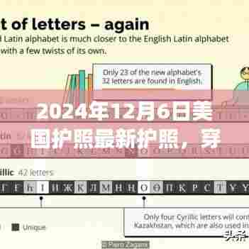 富贵利达 第4页