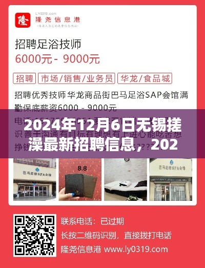无锡搓澡技师最新招聘信息及行业热议探析