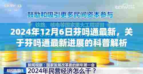 惊弓之鸟 第4页