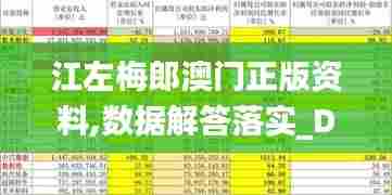 飞来横祸 第4页