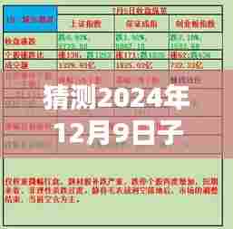 张袂成阴 第4页