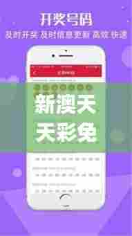 新澳天天彩免费资料大全特色,数据导向计划设计_精装版9.291
