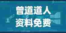 百不一遇 第3页