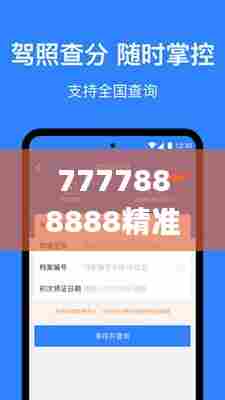 7777888888精准管家,调整计划执行细节_Harmony款6.869