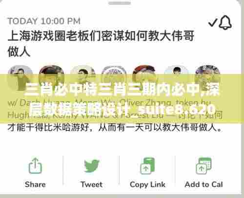 打张鸡儿 第3页