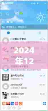 千牛客服实时跟进指南，从初学者到进阶用户，掌握2024年12月9日千牛客服聊天技巧