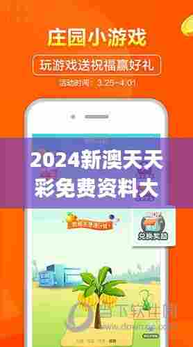 2024新澳天天彩免费资料大全查询345期,可靠执行计划_挑战款1.670