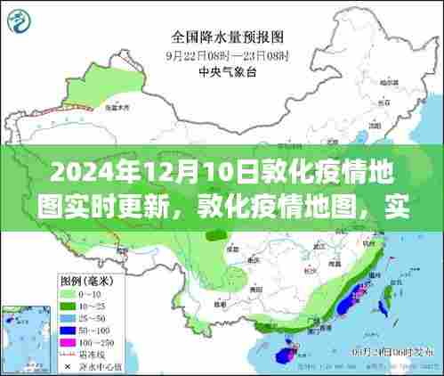 敦化疫情实时地图更新背后的故事，数据背后的真相（敦化疫情地图实时更新）