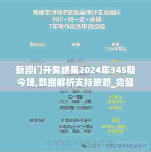 死得其所 第4页