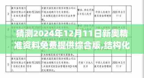 一毫不苟 第4页