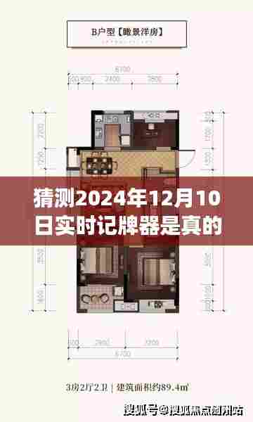 富贵逼人 第3页