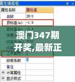 澳门347期开奖,最新正品解答定义_户外版13.868
