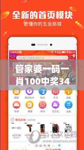 管家婆一码一肖100中奖347期,专家观点说明_eShop14.236