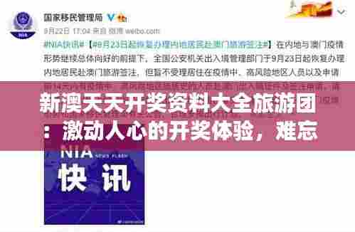 闻所未闻 第3页
