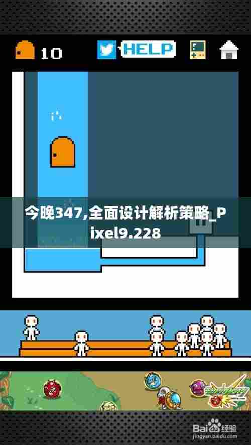 今晚347,全面设计解析策略_Pixel9.228
