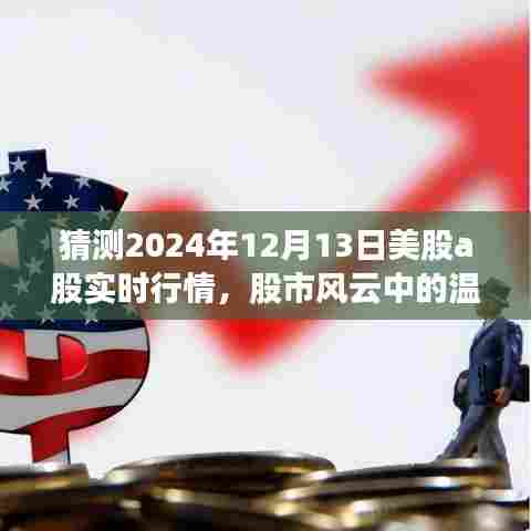 忠心耿耿 第3页
