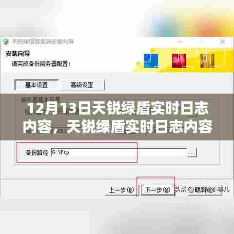 火伞高张 第3页