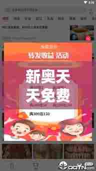 新奥天天免费资料公开348期：最新资讯一网打尽