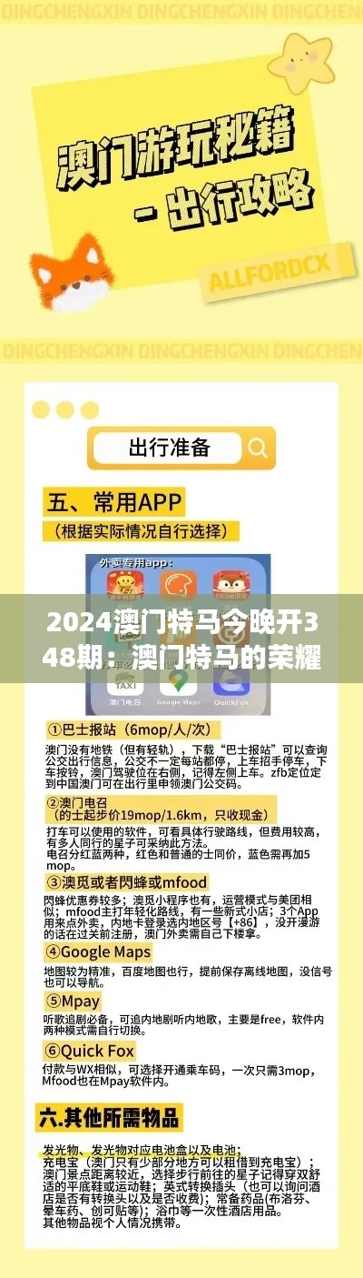 不飞则已 第4页