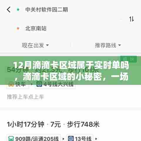 后会无期 第3页