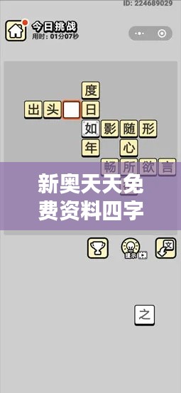 举世无双 第4页