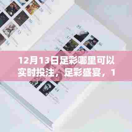 丢三拉四 第3页