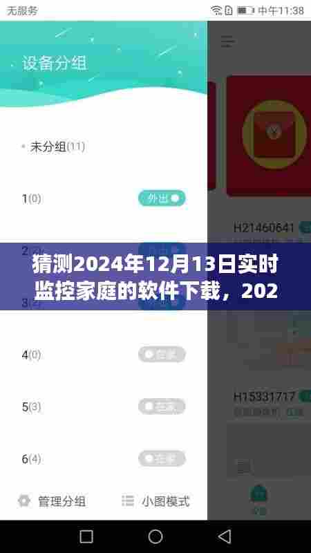 探寻家庭监控软件之旅，2024年家庭监控与发现自然美景的和谐融合