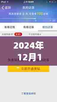 实时删除好友，数字时代下的友情深度思考