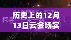 改弦更张 第3页