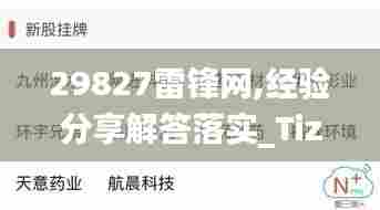 宁静致远 第3页