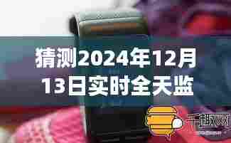 2024年智能手环革新展望,全天候心跳监测技术的未来