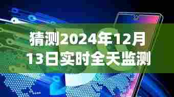2024年智能手环革新展望,全天候心跳监测技术的未来
