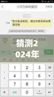 揭秘未来之旅，一条短信引发的奇遇与心灵探寻的深意（预测至2024年12月13日）