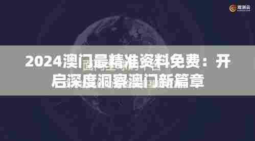 不翼而飞 第3页