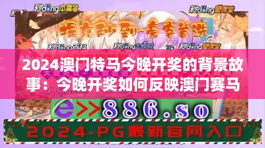 蛾眉曼睩 第3页