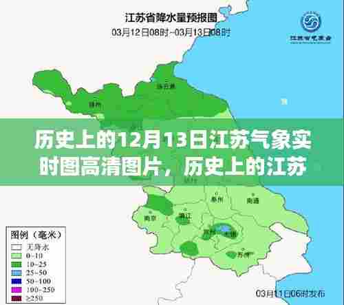 探寻江苏自然美景之旅，历史上的气象与云端之上的启程