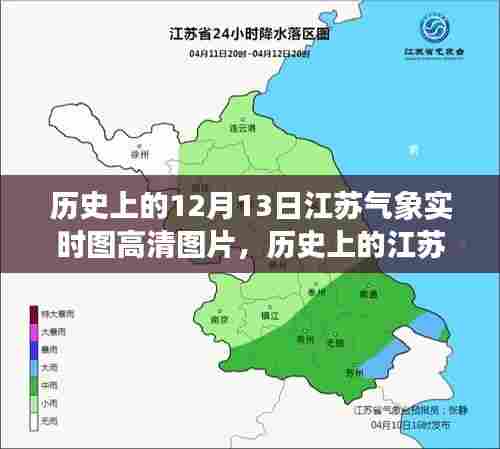 探寻江苏自然美景之旅,历史上的气象与云端之上的启程