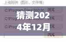 预见未来，2024年JQ实时输入之力与智慧学习