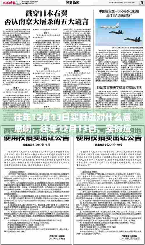 往年12月13日实时应对，学习中的自信与成就感的旅程探索