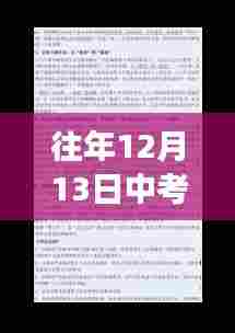逆风翱翔，中考实时热点作文，阳光照亮成长之路