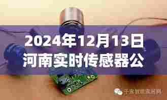 河南传感器风云榜揭晓，公司排名与一段温馨的友情故事