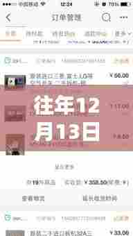 淘宝查看他人实时订单指南，初学者与进阶用户适用的步骤教程（往年12月13日淘宝看别人实时订单方法分享）