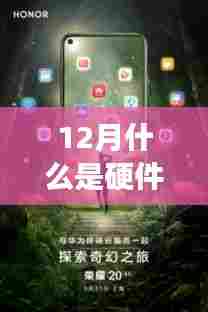 硬件级实时虚化,奇幻之旅与自然美景共舞的探索