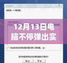 揭秘电脑实时调试新纪元,重磅新品体验之旅(12月篇)