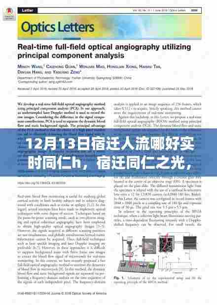 宿迁同仁励志之旅，重塑自信，变化铸就辉煌，同仁之光照亮宿迁人流选择之路