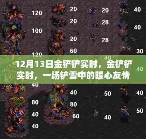 推襟送抱 第3页