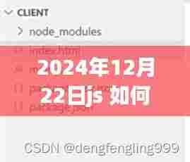 小红书分享，JavaScript实时监听输入框值的技巧（适用于2024年）