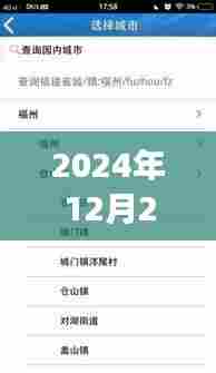 如何迎接成功订单，超越自我，掌握未来接单策略在2024年12月22日实时生效！