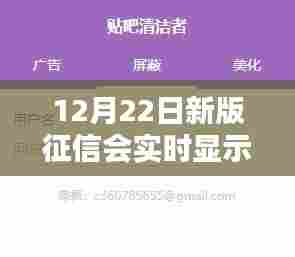 新版征信系统升级，消费动态实时显示征信报告