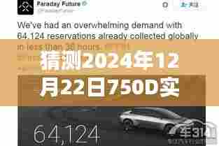 揭秘未来摄影技术，预测2024年12月22日750D相机的实时拍摄能力展望